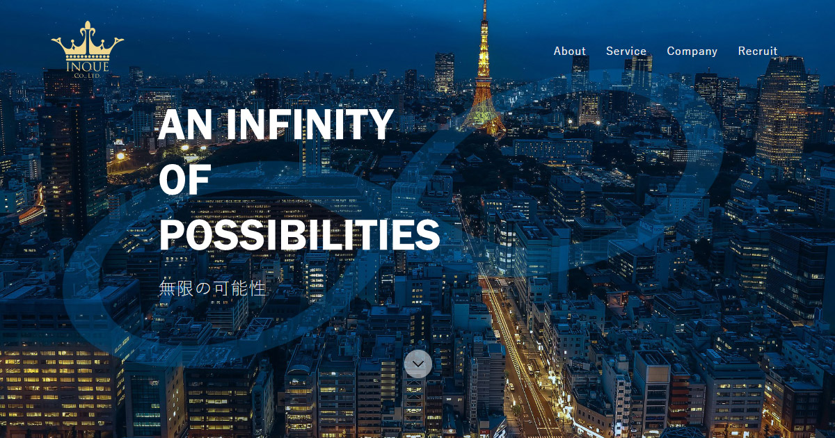 株式会社イノウエ 東京都立川市